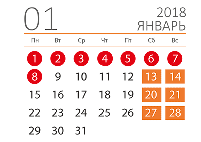 Февраль 2018 года сколько дней. Январь 2018 календарь. Февраль 2018 календарь. 4 Января 2018.