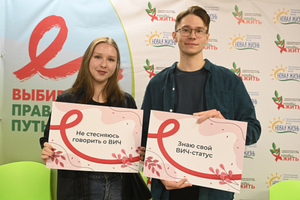 4 сентября — Всемирный день сексуального здоровья: забота о будущем начинается сегодня - Государственное автономное учреждение здравоохранения «Свердловский областной центр профилактики и борьбы со СПИД»