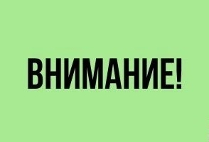 Обратите внимание на режим работы - Государственное автономное учреждение здравоохранения «Свердловский областной центр профилактики и борьбы со СПИД»